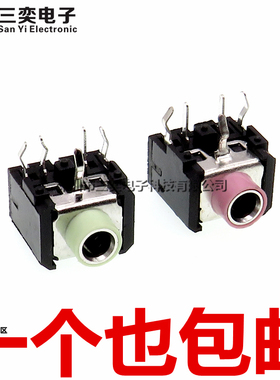 PJ-306 浅绿色粉色 耳机插座3.5MM耳机插座 双声道插座立体声插座