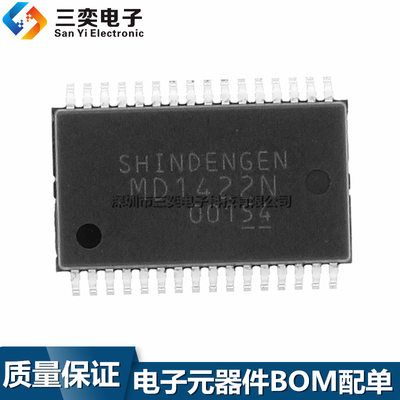 原装正品 MD1422N 液晶电视芯片IC SSOP-32 贴片 转换器 三奕电子