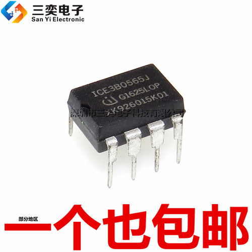 原装正品 ICE3B0565J 直插 DIP8 电源管理驱动IC芯片 ICE380565J