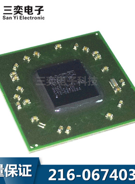 216-0674034 216-0752001 216-0752007 BGA IC 原装正品 三奕电子