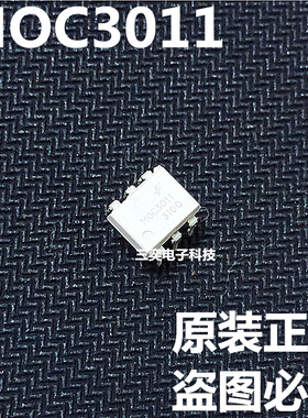 MOC3011 MOC3011M DIP-6直插 光电耦合器 白色 原装正品 三奕电子