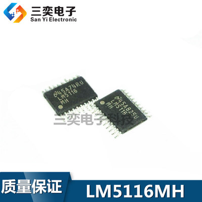 LM5116MHX/NOPB LM5116MH TSSOP20贴片 密脚ic 全新正品 三奕电子