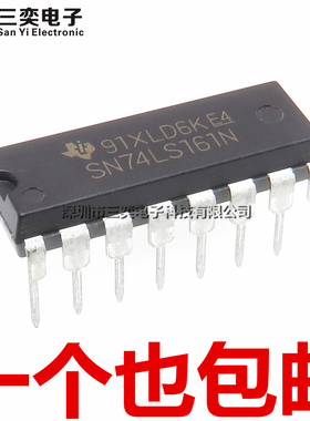 全新现货 SN74LS161N/AN HD74LS161P/AP DIP-16直插 清除计数器IC