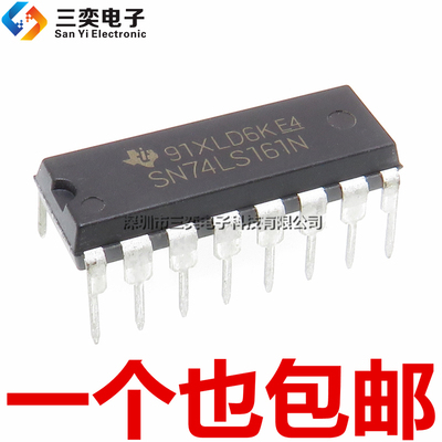全新现货 SN74LS161N/AN HD74LS161P/AP DIP-16直插 清除计数器IC
