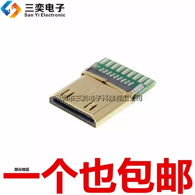 公头 迷你HDMI 铜壳镀金 高清公头 19P插头 带线路板 接口插座PCB