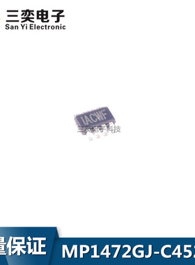 MP1472GJ-C452-Z 丝印:IACW开头 SOT23-8 芯片 原装正品 三奕电子