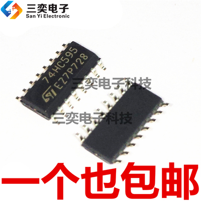 74HC595D SN74HC595DR 8位 串行寄存器 SOP-16贴片 全新正品 三奕