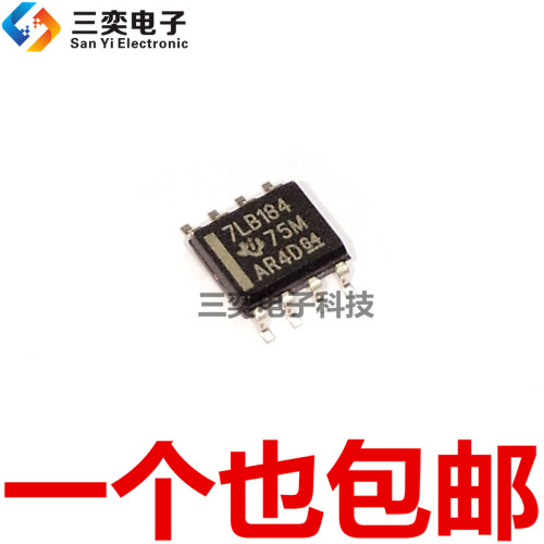 SN75LBC184DR SN75LBC184DRG4 丝印7LB184 SOP-8 国产全新 驱动器