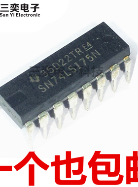 SN74LS175N 兼容HD74LS175P DIP16直插 触发器 原装正品 三奕电子