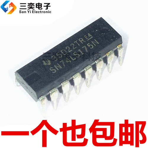 SN74LS175N 兼容HD74LS175P DIP16直插 触发器 原装正品 三奕电子