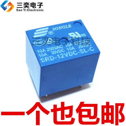 SRD-12VDC-SL-C  功率继电器 12V 5脚 10A T73 一组转换 原装正品