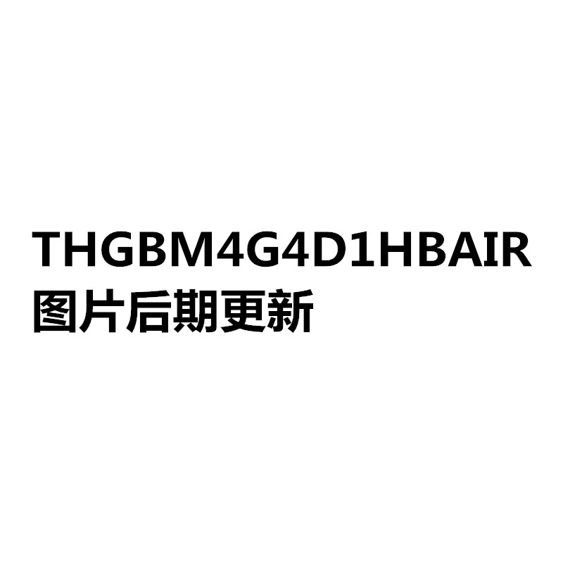 THGBM4G4D1HBAIR BGA-153 EMMC存储器芯片IC 液晶屏芯片 原装正品