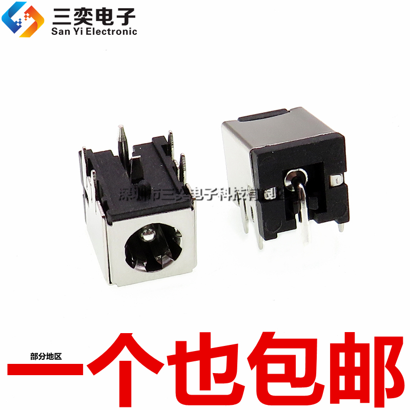 DC-007B 笔记本电源插座 5.5*2.1mm 圆针铜芯 带铁壳支架 5.5x2.5