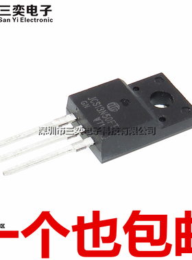 原装正品 JCS13N50FT 塑封TO220F直插三极管 MOS场效应管13A/500V