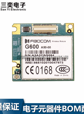 广和通模块Fibocom G600  原厂原装 现货量大价优