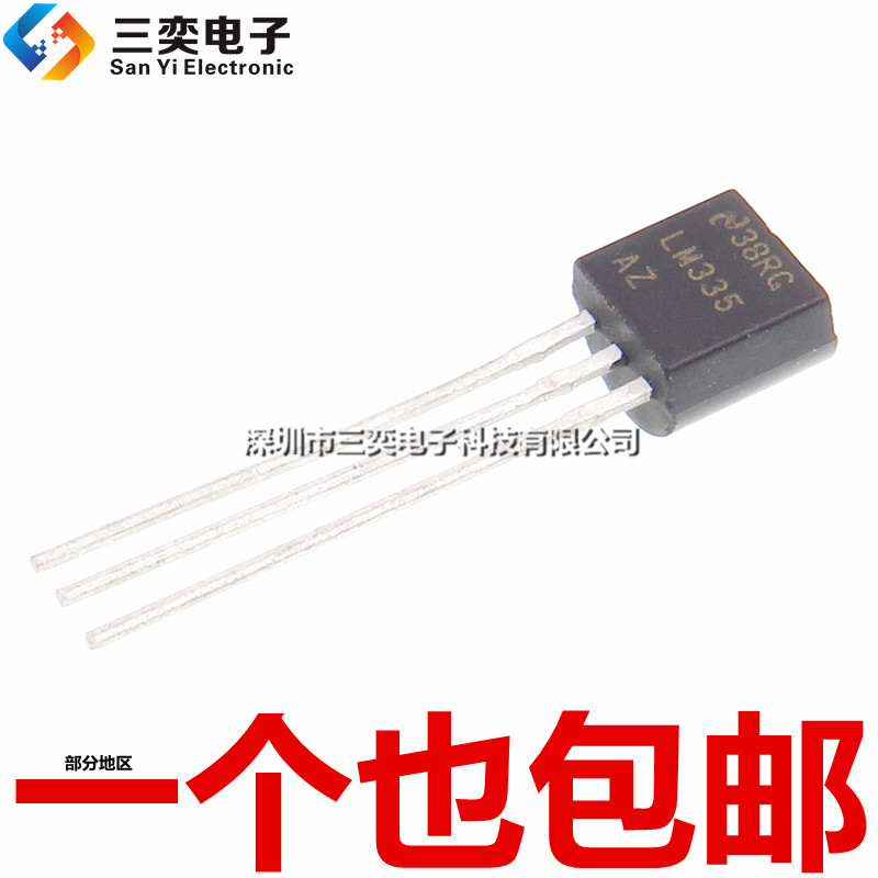 全新原装正品 LM335AZ LM335A LM335Z TO92直插 高精密温度传感器