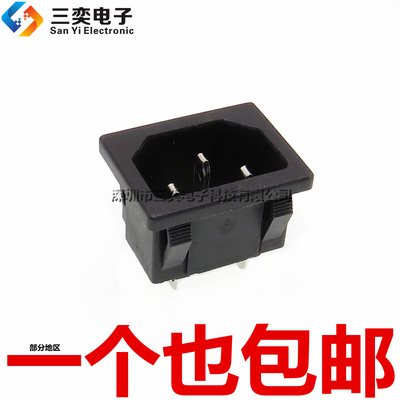 AC-05 大电源插座 纯铜 3脚 15A250V 品字卡位嵌入式 三个脚 接口