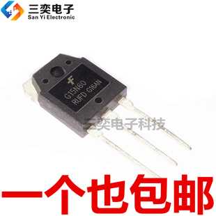 G15N60RUFD SGH15N60RUFD TO-3P三极管 IGBT管 原装正品 三奕电子
