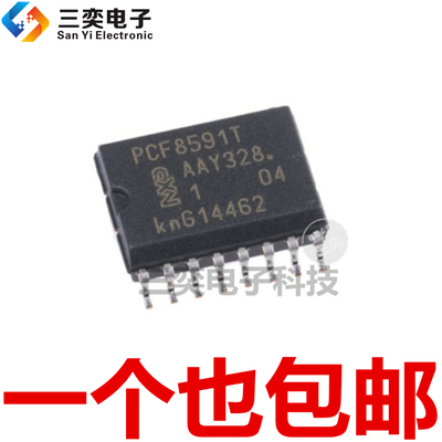 PCF8591T/2,518 PCF8591T SOP16贴片 8位数模转换器芯片 原装正品