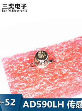 AD590LH/883B JHZ AD590SH AD590KH TO-52金封 温度传感器 原装IC