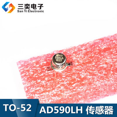 AD590LH/883B JHZ AD590SH AD590KH TO-52金封 温度传感器 原装IC
