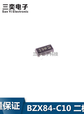 BZX84-C10 丝印:Z9W/Z9 SOT-23贴片 稳压二极管 原装正品 100只价
