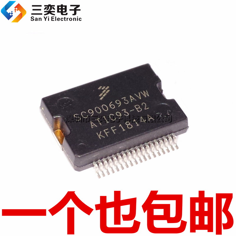 SC900693AVW HSOP-36贴片 汽车电脑主板芯片IC 原装正品 三奕电子