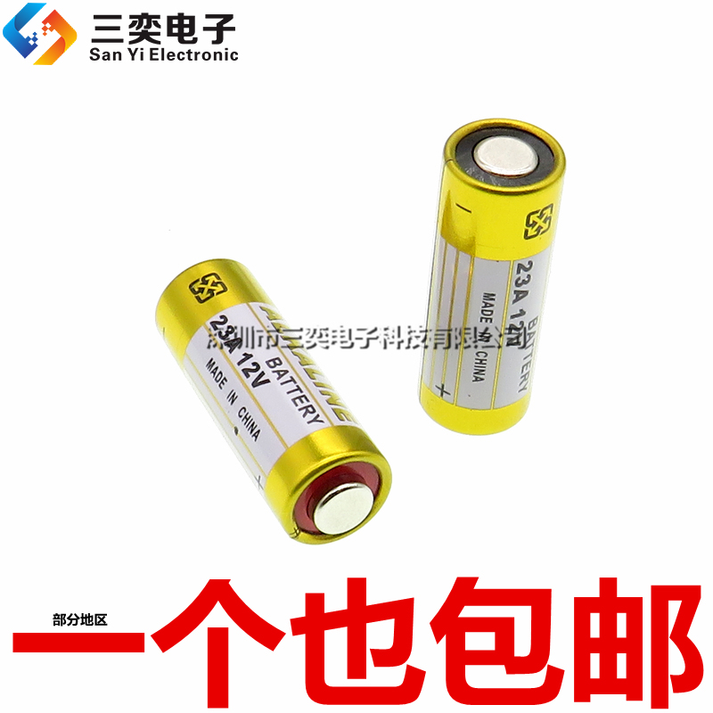 23A12V 门铃电动车库卷帘门引闪器遥控器电池 碱性L1028 小号电池