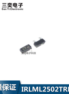 IRLML2502TRPBF TR SOT-23 MOS场效应管 N沟道 原装正品 三奕电子