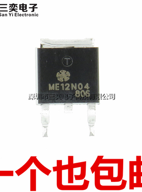 原装正品 ME12N04 ME12N04-G TO-252 贴片 MOS场效应管 40V N沟道