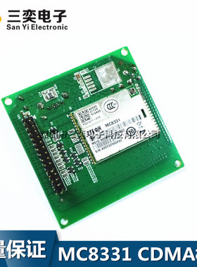 MC8331 中兴CDMA模块MC8331A 2G3G通信无线模块 现货库存