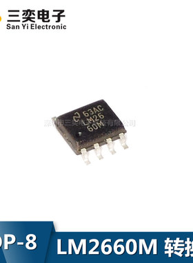 LM2660M LM2660MX/NOPB SOP8贴片 直流电压转换器芯片IC 全新正品