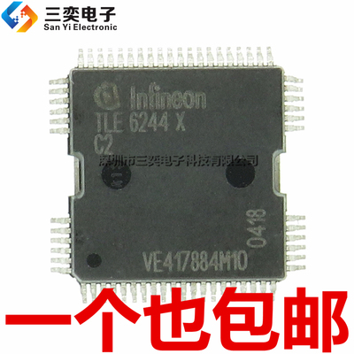 原装正品 TLE6244X C2 QFP-64贴片 奔驰汽车272发动机驱动芯片 IC
