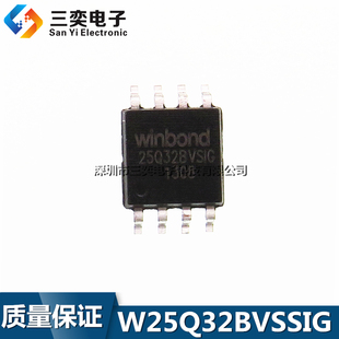 原装正品 W25Q32BVSSIG 25Q32BVSIG SOP-8贴片 存储器芯片 4M容量