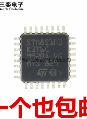 原装正品 STM8S103K3T6C 微控制器8位 8KB闪存 LQFP-32贴片 16MHZ