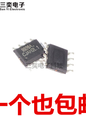CEM9926A SSM9926A ME9926 AP9926 9926A芯片 SOP-8贴片 原装正品