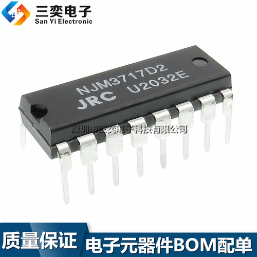 原装正品 NJM3717D2 电机驱动器 马达控制器芯片 DIP-16 直插集成