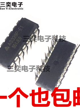 AS339P-E1 DIP14直插 低功耗电压比较器芯片 原装正品IC 三奕电子