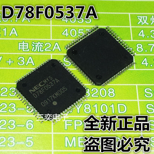 D78F0537A GAJ 8位微控制器 全新正品 UPD78F0537AGK TQFP