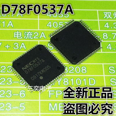 D78F0537A UPD78F0537AGK-GAJ-AX TQFP-64 8位微控制器 全新正品