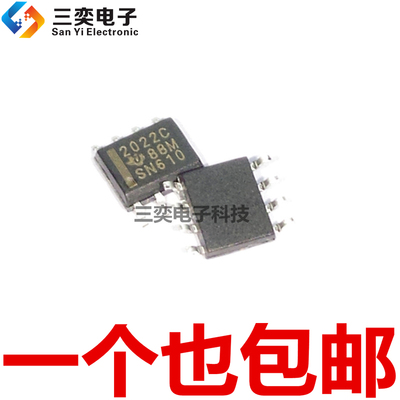 TLE2022CDR CDRG4 丝印2022C SOP-8贴片 高速低功耗芯片 原装正品