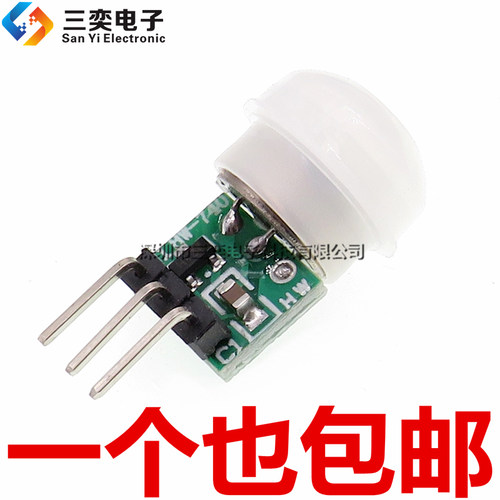 微型红外线热释电小体积感应模块