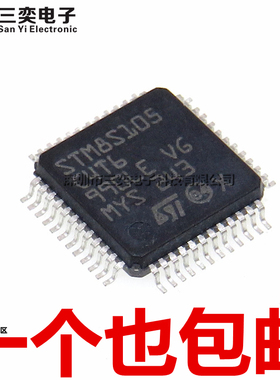 原装正品 STM8S105C4T6 贴片LQFP48 16KB闪存TR/8位微控制器16MHz