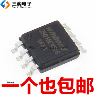 原装正品 25Q16CVSIG W25Q16CVSSIG SOP-8贴片 FLASH闪存芯片 2MB