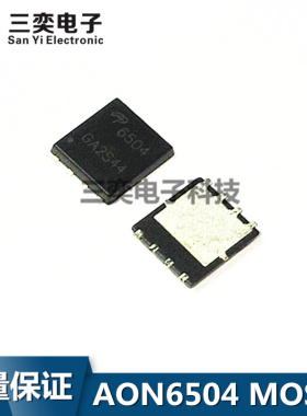 AON6504 AO6504 AON6502 AON6512 AON6403 DFN8 MOS场效应管 全新