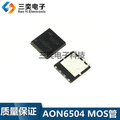AON6504 AO6504 AON6502 AON6512 AON6403 DFN8 MOS场效应管 全新