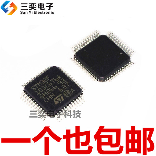 STM32F103C6T6A LQFP-48 32位微控制器 单片机 原装正品 三奕电子