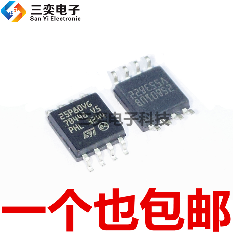 M25P80-VMW6TG 25P80VG SOP-8贴片 ST存储器IC 原装正品 三奕电子