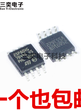 M25P80-VMW6TG 25P80VG SOP-8贴片 ST存储器IC 原装正品 三奕电子