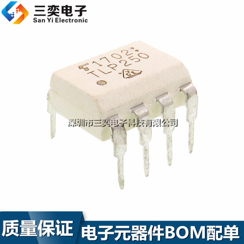 原装正品 TLP250(F) 光电耦合器 DIP8直插 IGBT光隔离器 三奕电子